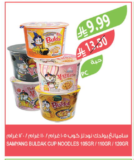 available at المزرعة in مملكة العربية السعودية, السعودية, سعودية - سكاكا