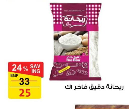 available at Fathalla Market  in Egypt - Cairo