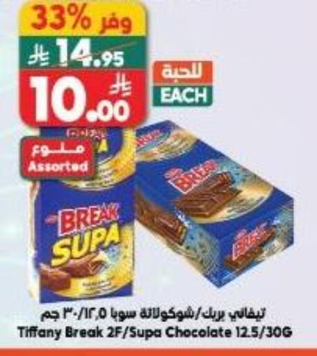 available at Dukan in KSA, Saudi Arabia, Saudi - Ta'if