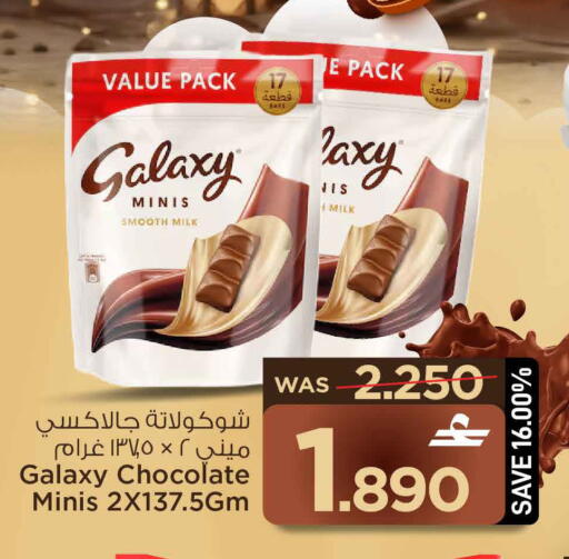 available at MARK & SAVE in Oman - Muscat