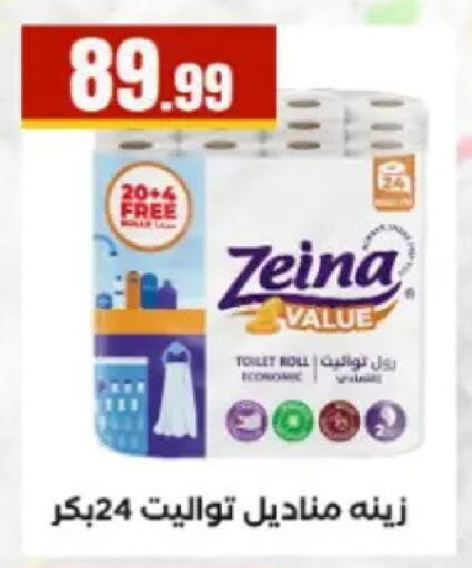 available at El Mahlawy Stores in Egypt - Cairo