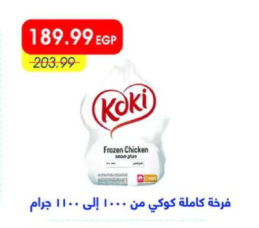 available at Metro Market  in Egypt - Cairo