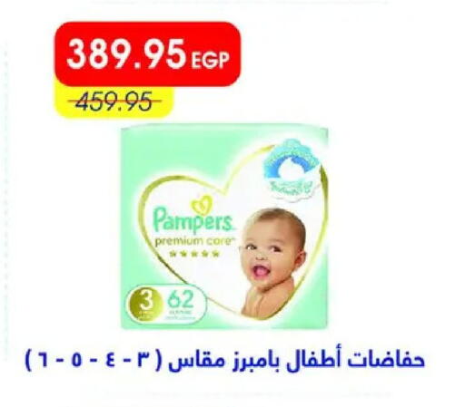 available at Metro Market  in Egypt - Cairo