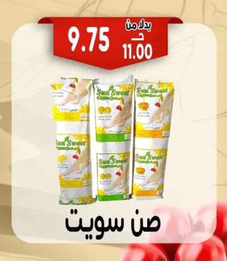 available at Bondok Market  in Egypt - Cairo