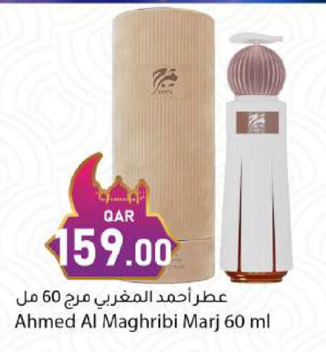 available at دانا ماركت in قطر - الريان