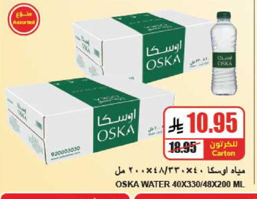 available at A Market in KSA, Saudi Arabia, Saudi - Riyadh