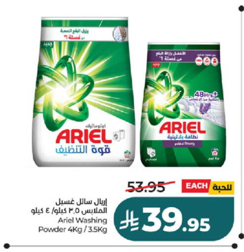 available at LULU Hypermarket in KSA, Saudi Arabia, Saudi - Tabuk