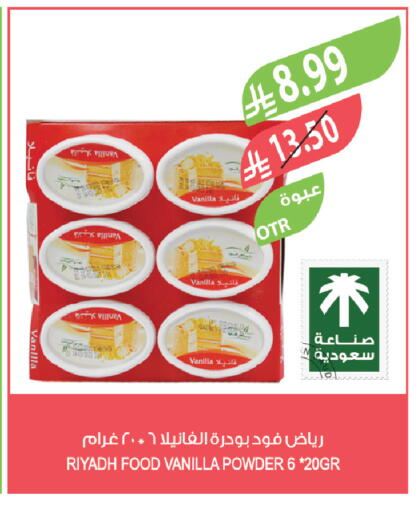 Vanilla available at المزرعة in مملكة العربية السعودية, السعودية, سعودية - الخبر‎