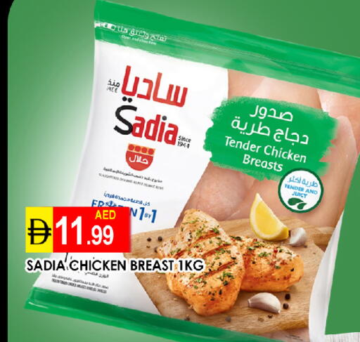 available at عين المدينة هايبرماركت in الإمارات العربية المتحدة , الامارات - الشارقة / عجمان