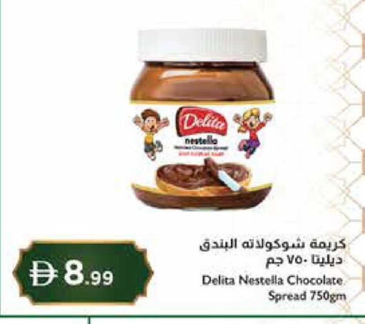 available at إسطنبول سوبرماركت in الإمارات العربية المتحدة , الامارات - رَأْس ٱلْخَيْمَة