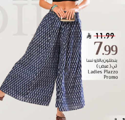 available at Mark & Save in KSA, Saudi Arabia, Saudi - Al Khobar