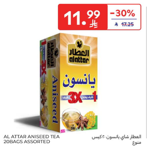 available at كارفور in مملكة العربية السعودية, السعودية, سعودية - بريدة
