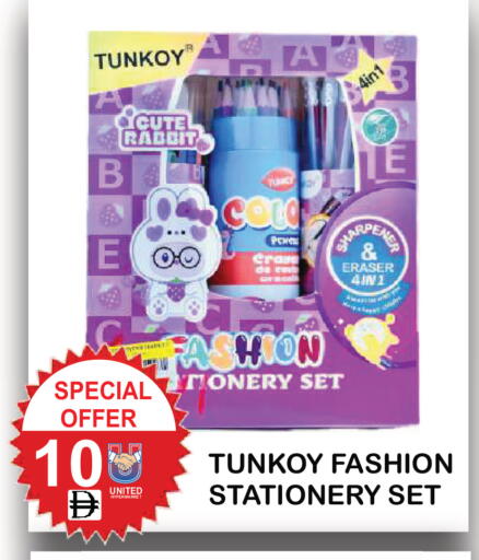 available at يونايتد هيبر ماركت in الإمارات العربية المتحدة , الامارات - دبي