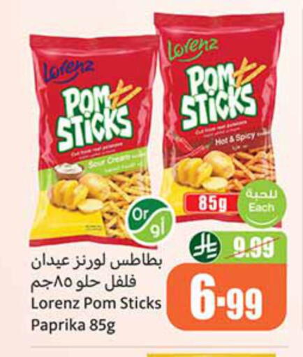 Paprika available at Othaim Markets in KSA, Saudi Arabia, Saudi - Qatif