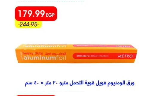 available at Metro Market  in Egypt - Cairo