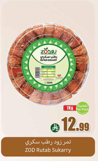 available at أسواق عبد الله العثيم in مملكة العربية السعودية, السعودية, سعودية - نجران