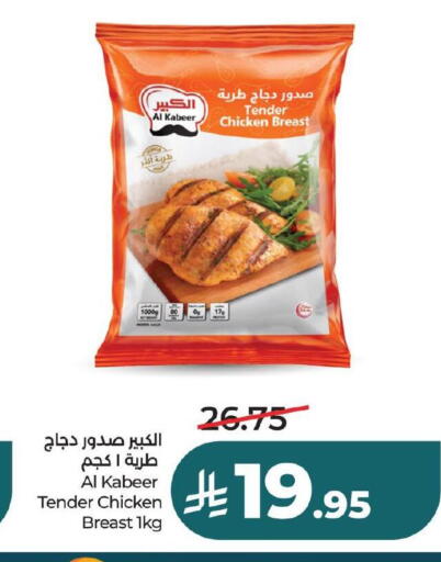 available at لولو هايبرماركت in مملكة العربية السعودية, السعودية, سعودية - حفر الباطن
