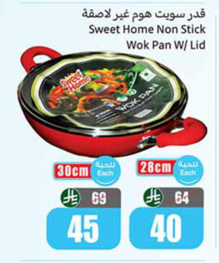 available at أسواق عبد الله العثيم in مملكة العربية السعودية, السعودية, سعودية - عرعر