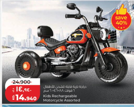 available at Lulu Hypermarket  in Kuwait - Kuwait City