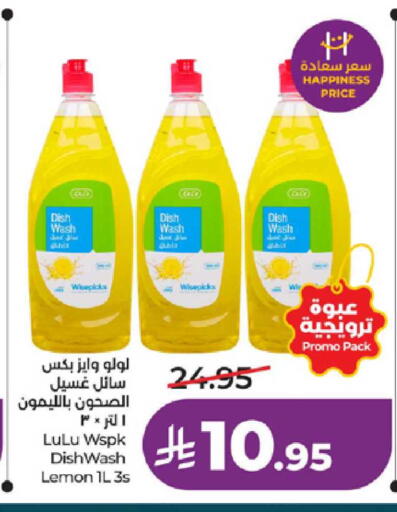 Lemon available at لولو هايبرماركت in مملكة العربية السعودية, السعودية, سعودية - الطائف