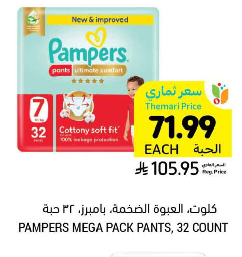 available at Tamimi Market in KSA, Saudi Arabia, Saudi - Jubail