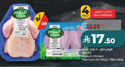 available at لولو هايبرماركت in مملكة العربية السعودية, السعودية, سعودية - حفر الباطن