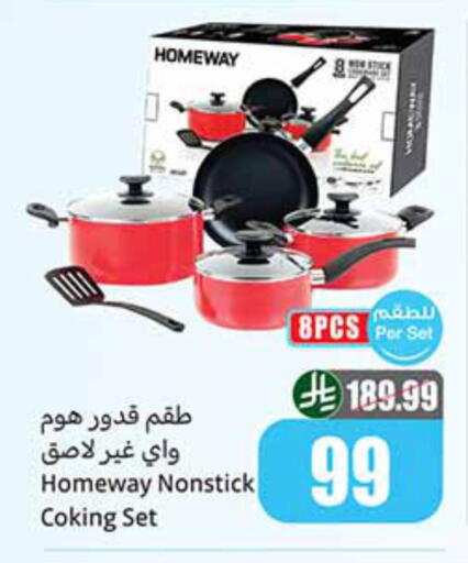 available at أسواق عبد الله العثيم in مملكة العربية السعودية, السعودية, سعودية - عرعر