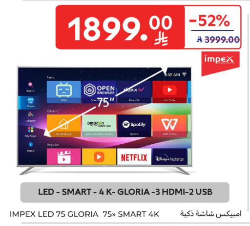 available at Carrefour in KSA, Saudi Arabia, Saudi - Sakaka