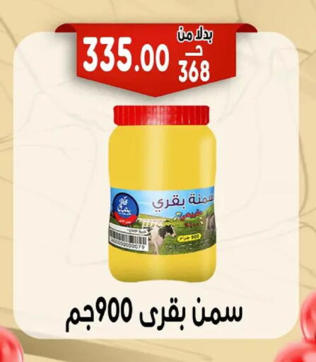 available at Bondok Market  in Egypt - Cairo