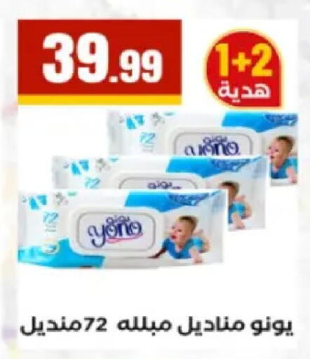 available at El Mahlawy Stores in Egypt - Cairo