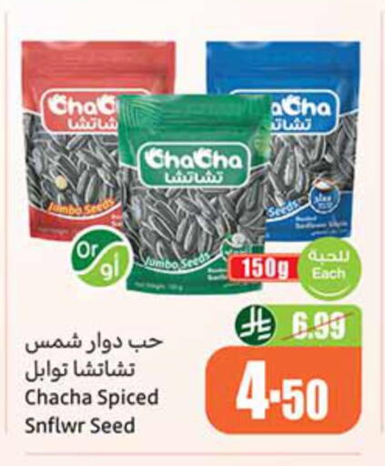 available at Othaim Markets in KSA, Saudi Arabia, Saudi - Sakaka