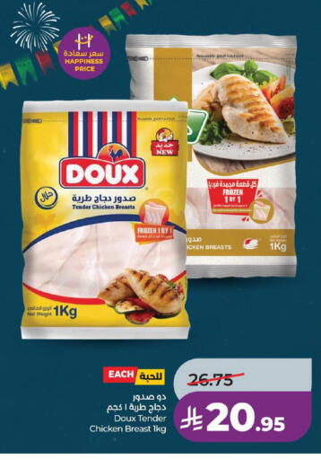 available at لولو هايبرماركت in مملكة العربية السعودية, السعودية, سعودية - حفر الباطن