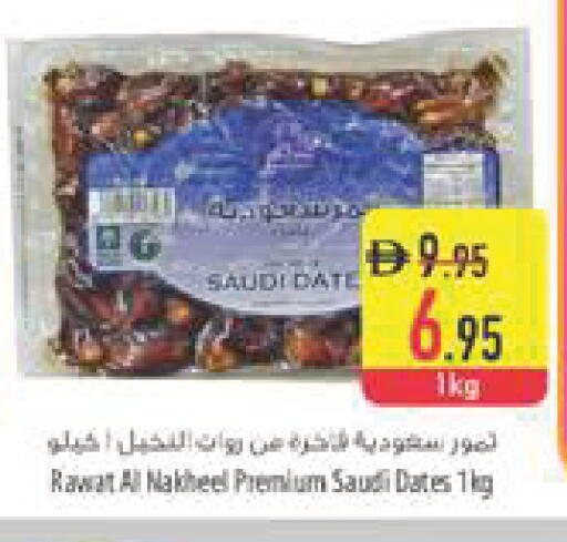 Date available at Safeer Market in UAE - Abu Dhabi