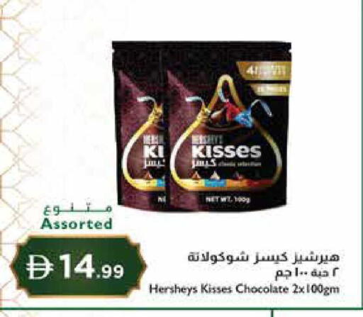 available at إسطنبول سوبرماركت in الإمارات العربية المتحدة , الامارات - رَأْس ٱلْخَيْمَة