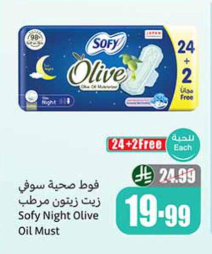 available at أسواق عبد الله العثيم in مملكة العربية السعودية, السعودية, سعودية - حفر الباطن