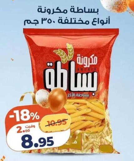 available at Kazyon  in Egypt - Cairo