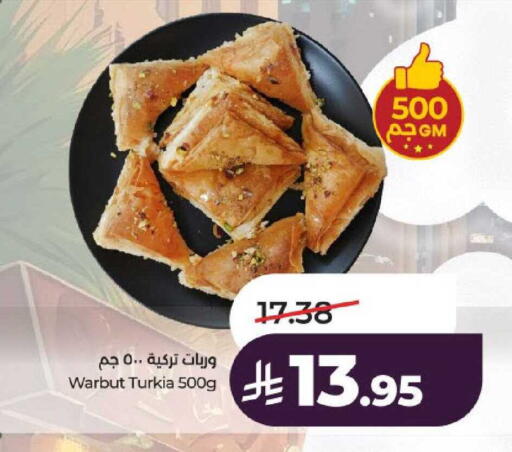 available at لولو هايبرماركت in مملكة العربية السعودية, السعودية, سعودية - الخرج