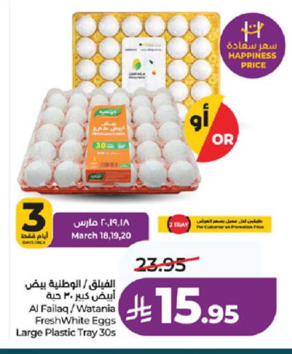 available at لولو هايبرماركت in مملكة العربية السعودية, السعودية, سعودية - الطائف