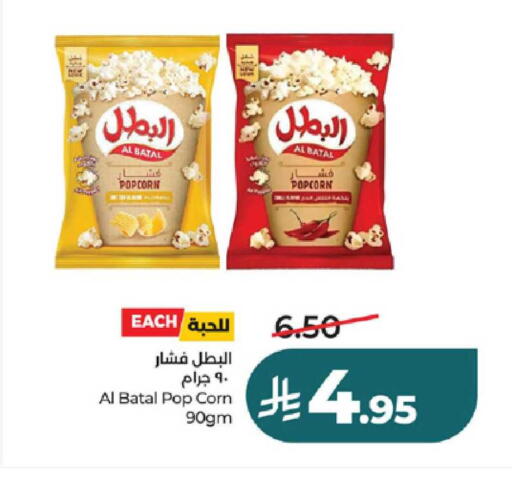 available at LULU Hypermarket in KSA, Saudi Arabia, Saudi - Ta'if