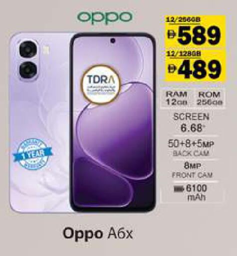 available at Gulf Hypermarket LLC in UAE - Ras al Khaimah