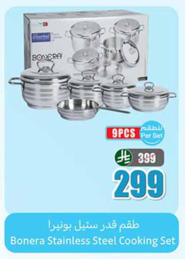 available at أسواق عبد الله العثيم in مملكة العربية السعودية, السعودية, سعودية - عرعر