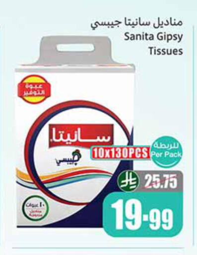 available at أسواق عبد الله العثيم in مملكة العربية السعودية, السعودية, سعودية - المجمعة