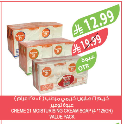 available at Farm  in KSA, Saudi Arabia, Saudi - Sakaka