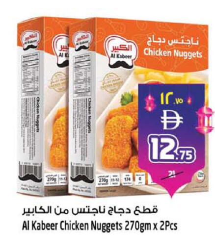 available at سفاري هايبر ماركت in الإمارات العربية المتحدة , الامارات - رَأْس ٱلْخَيْمَة