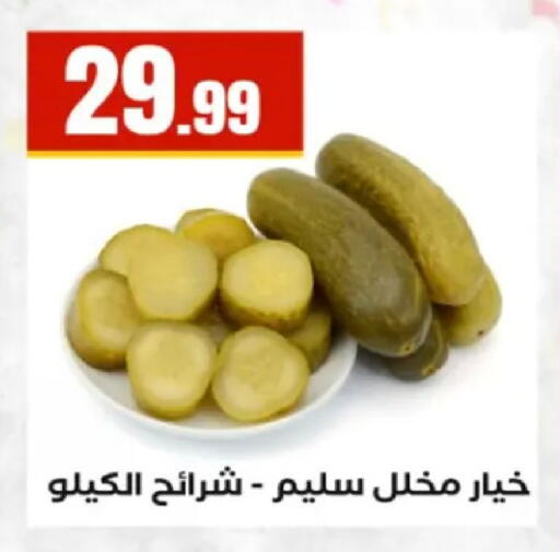 available at El Mahlawy Stores in Egypt - Cairo