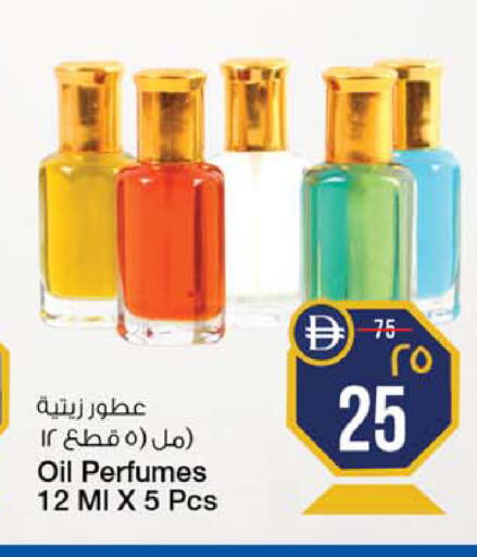 available at سفاري هايبر ماركت in الإمارات العربية المتحدة , الامارات - رَأْس ٱلْخَيْمَة