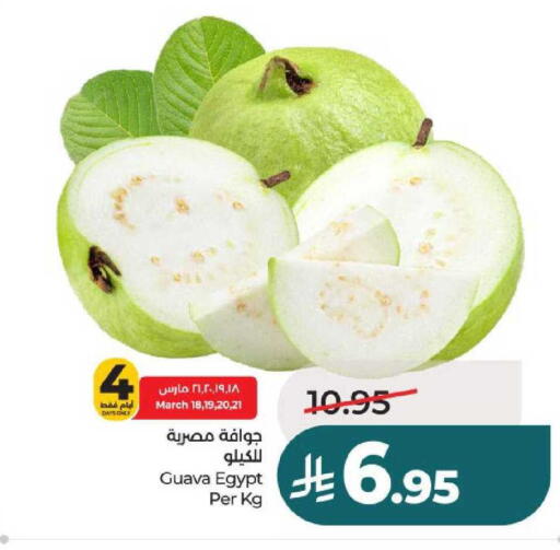Guava from Egypt available at لولو هايبرماركت in مملكة العربية السعودية, السعودية, سعودية - عنيزة