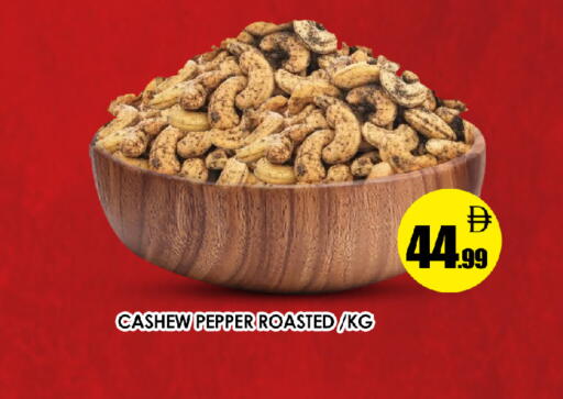 Pepper available at عين المدينة هايبرماركت in الإمارات العربية المتحدة , الامارات - الشارقة / عجمان