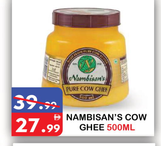 available at يونايتد هيبر ماركت in الإمارات العربية المتحدة , الامارات - دبي