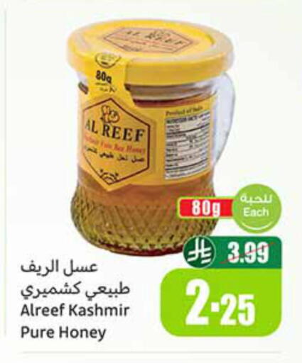 available at أسواق عبد الله العثيم in مملكة العربية السعودية, السعودية, سعودية - نجران